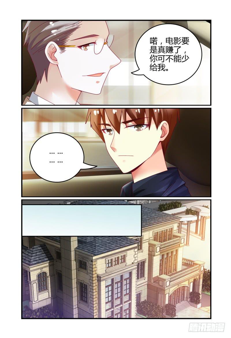 如此不合拍韩漫全集-073投资人无删减无遮挡章节图片 