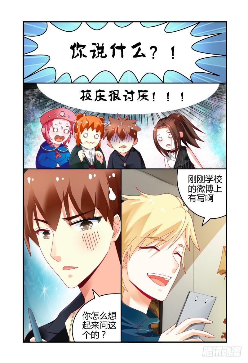 如此不合拍韩漫全集-074疯狂筹备ing无删减无遮挡章节图片 