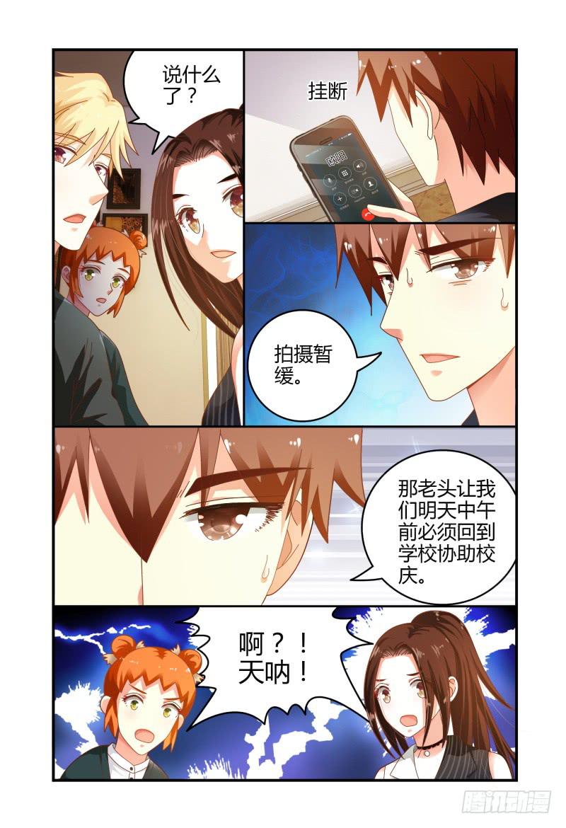 如此不合拍韩漫全集-074疯狂筹备ing无删减无遮挡章节图片 