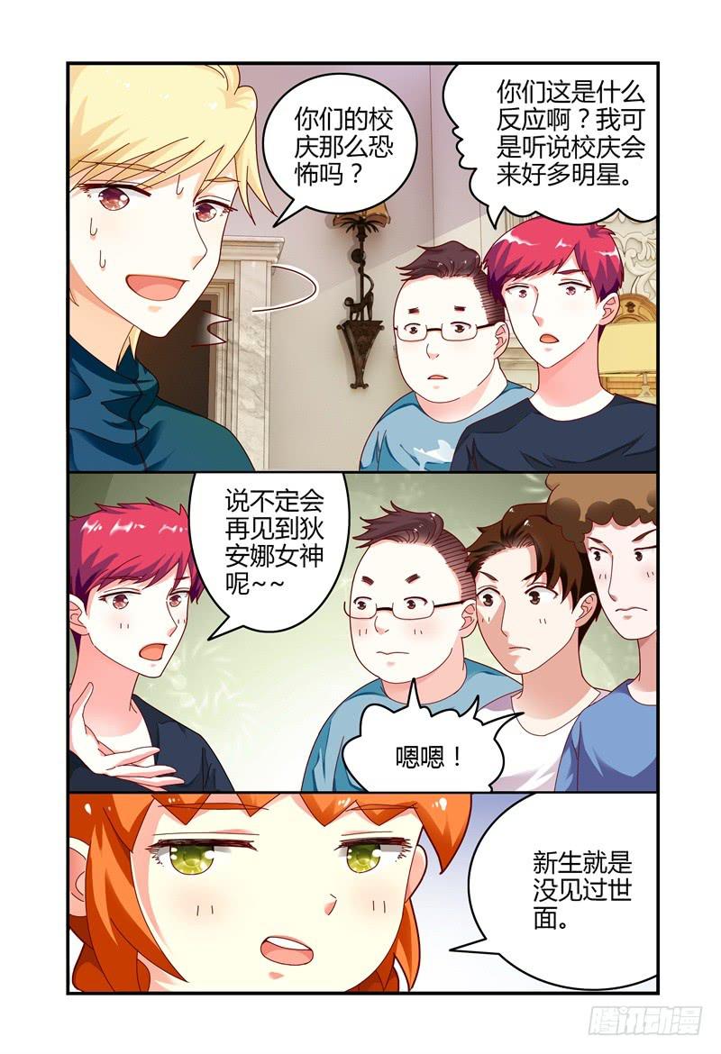 如此不合拍韩漫全集-074疯狂筹备ing无删减无遮挡章节图片 