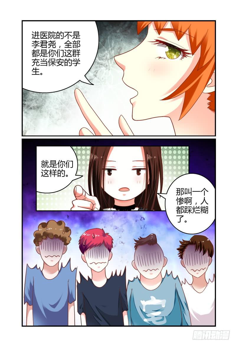 如此不合拍韩漫全集-074疯狂筹备ing无删减无遮挡章节图片 