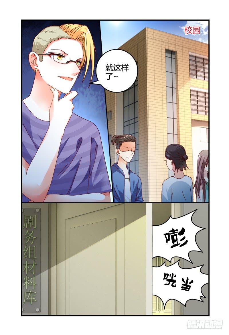 如此不合拍韩漫全集-074疯狂筹备ing无删减无遮挡章节图片 