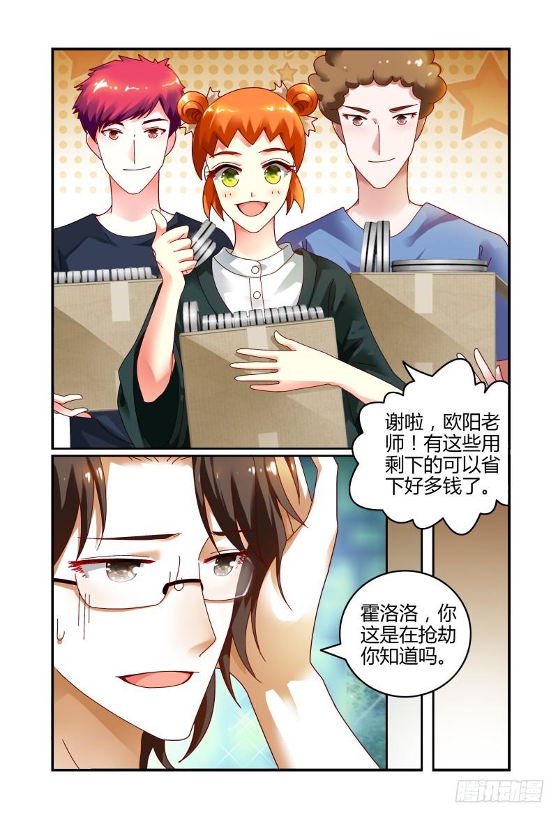 如此不合拍韩漫全集-074疯狂筹备ing无删减无遮挡章节图片 