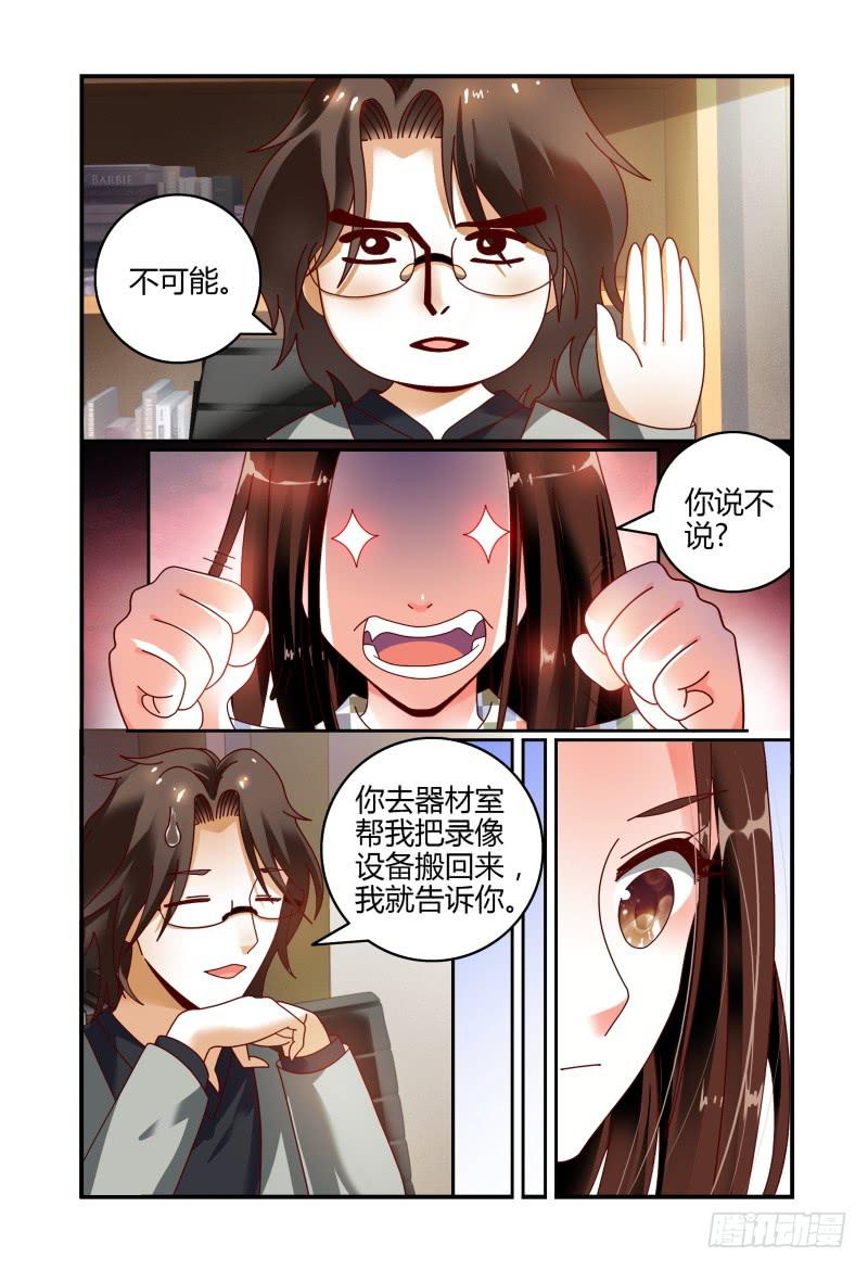 如此不合拍韩漫全集-075关于一个恐怖传说无删减无遮挡章节图片 