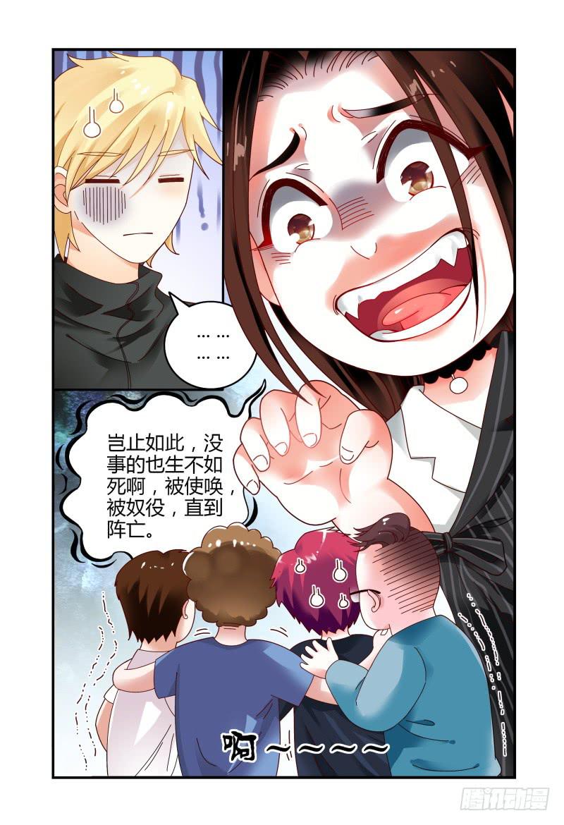 如此不合拍韩漫全集-075关于一个恐怖传说无删减无遮挡章节图片 