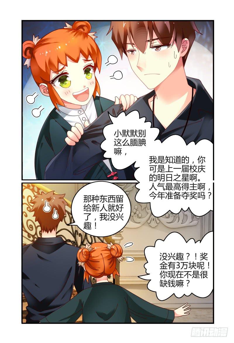如此不合拍韩漫全集-075关于一个恐怖传说无删减无遮挡章节图片 