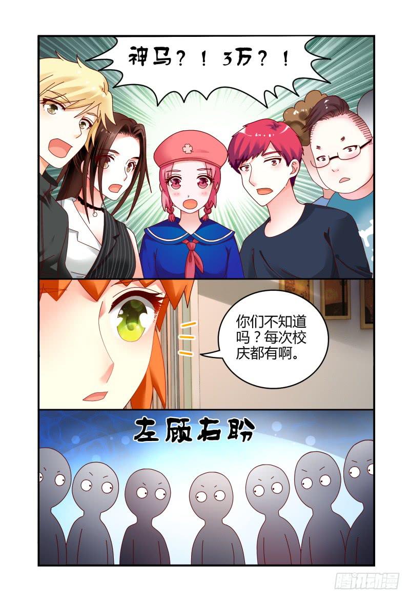 如此不合拍韩漫全集-075关于一个恐怖传说无删减无遮挡章节图片 