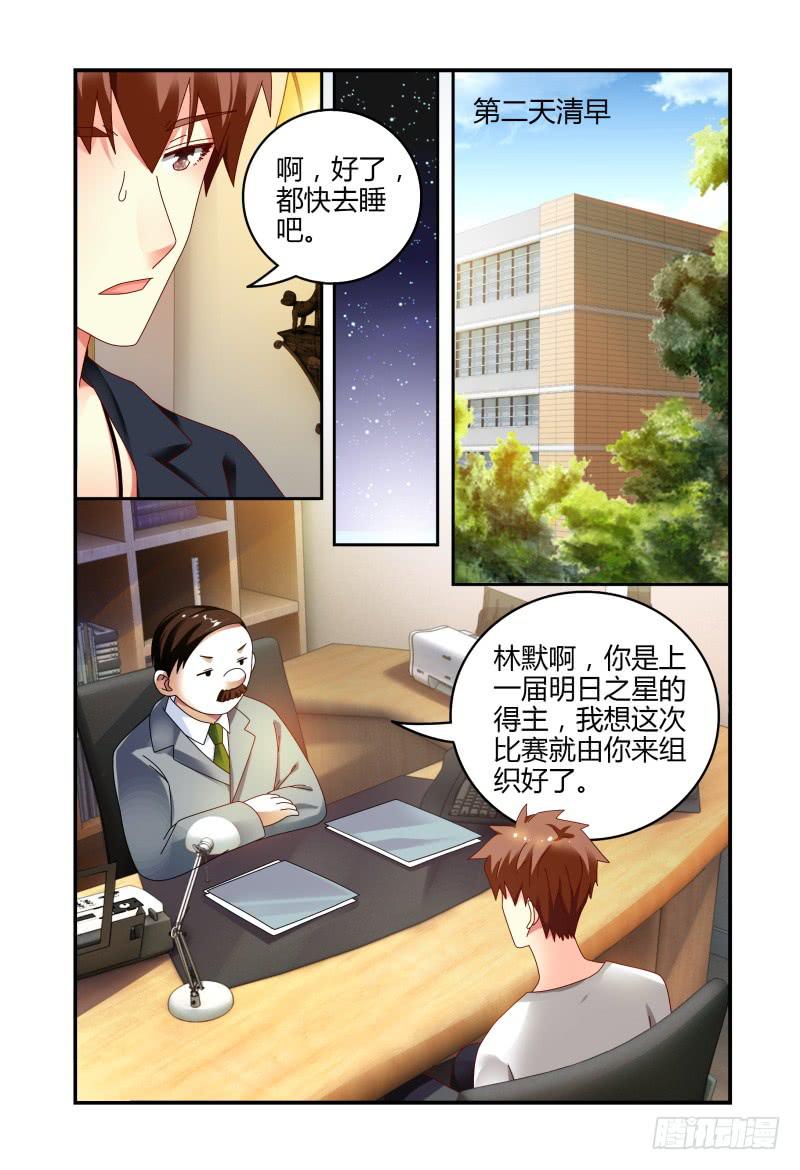 如此不合拍韩漫全集-075关于一个恐怖传说无删减无遮挡章节图片 