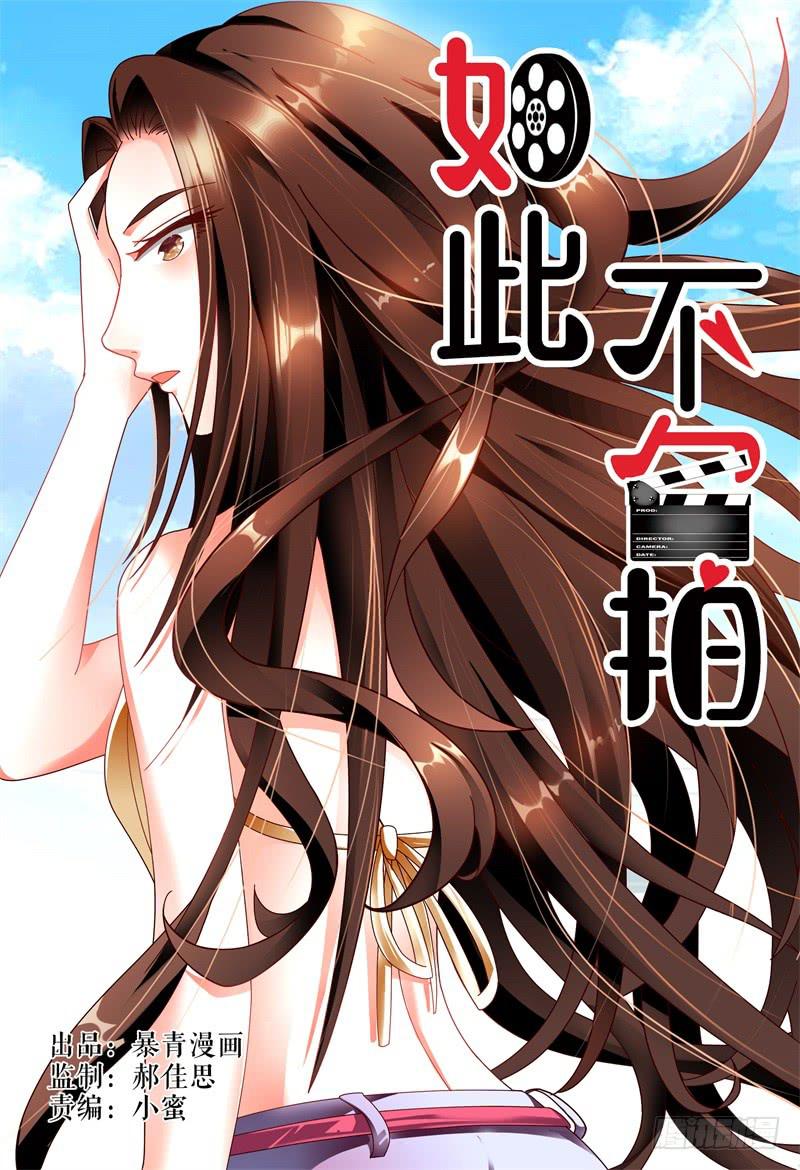 如此不合拍韩漫全集-076来，赔吧无删减无遮挡章节图片 