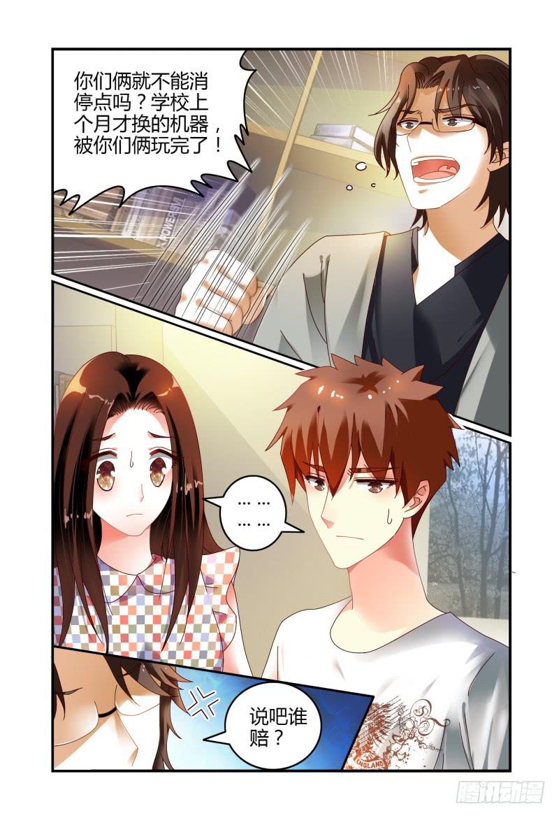 如此不合拍韩漫全集-076来，赔吧无删减无遮挡章节图片 