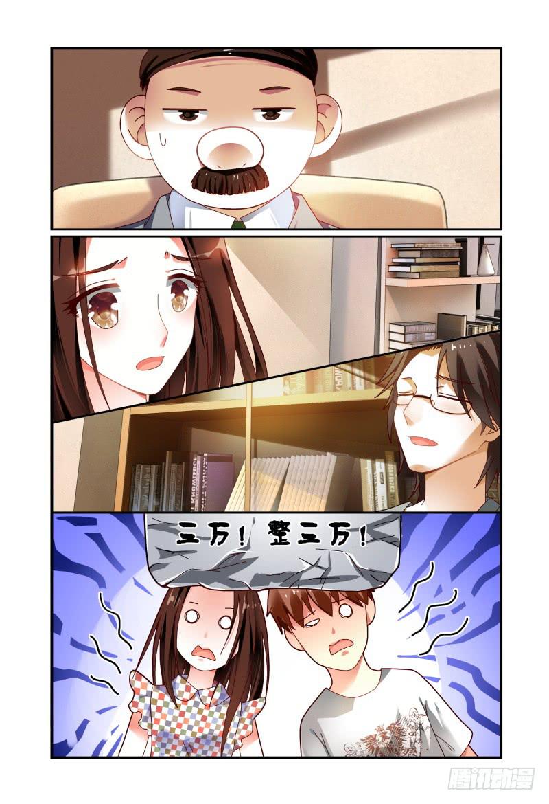 如此不合拍韩漫全集-076来，赔吧无删减无遮挡章节图片 
