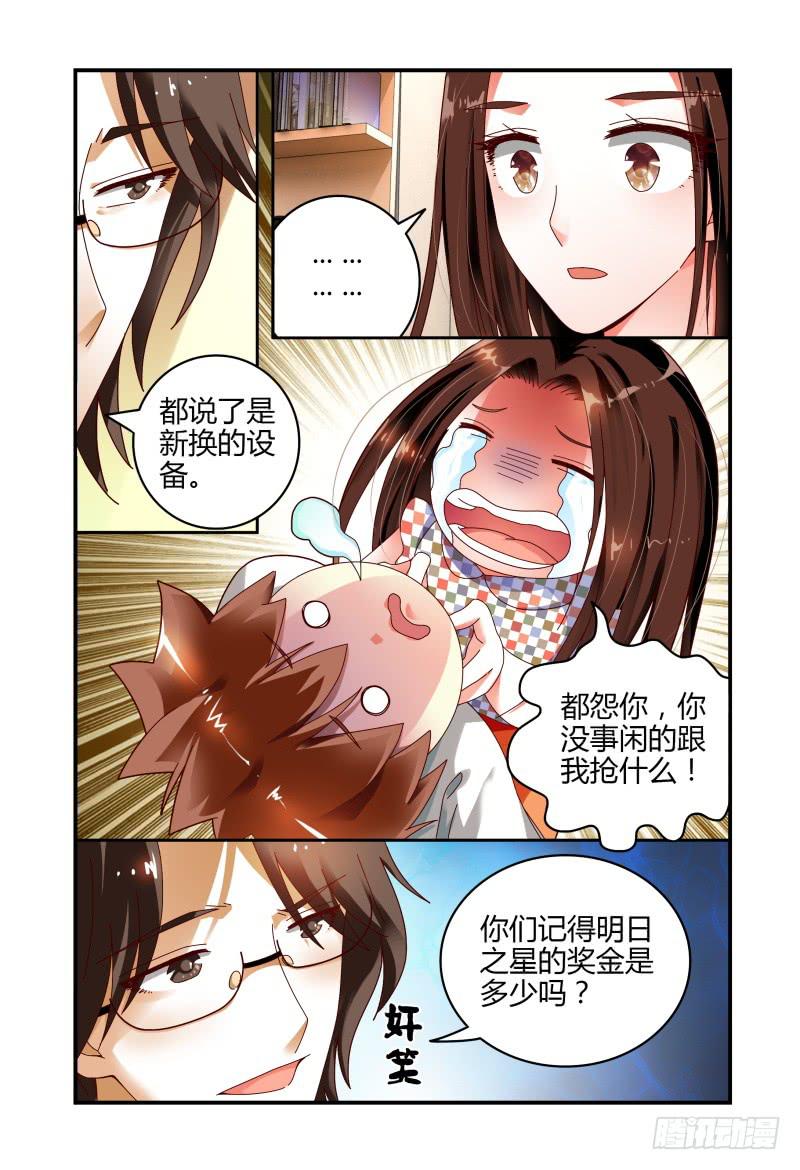 如此不合拍韩漫全集-076来，赔吧无删减无遮挡章节图片 