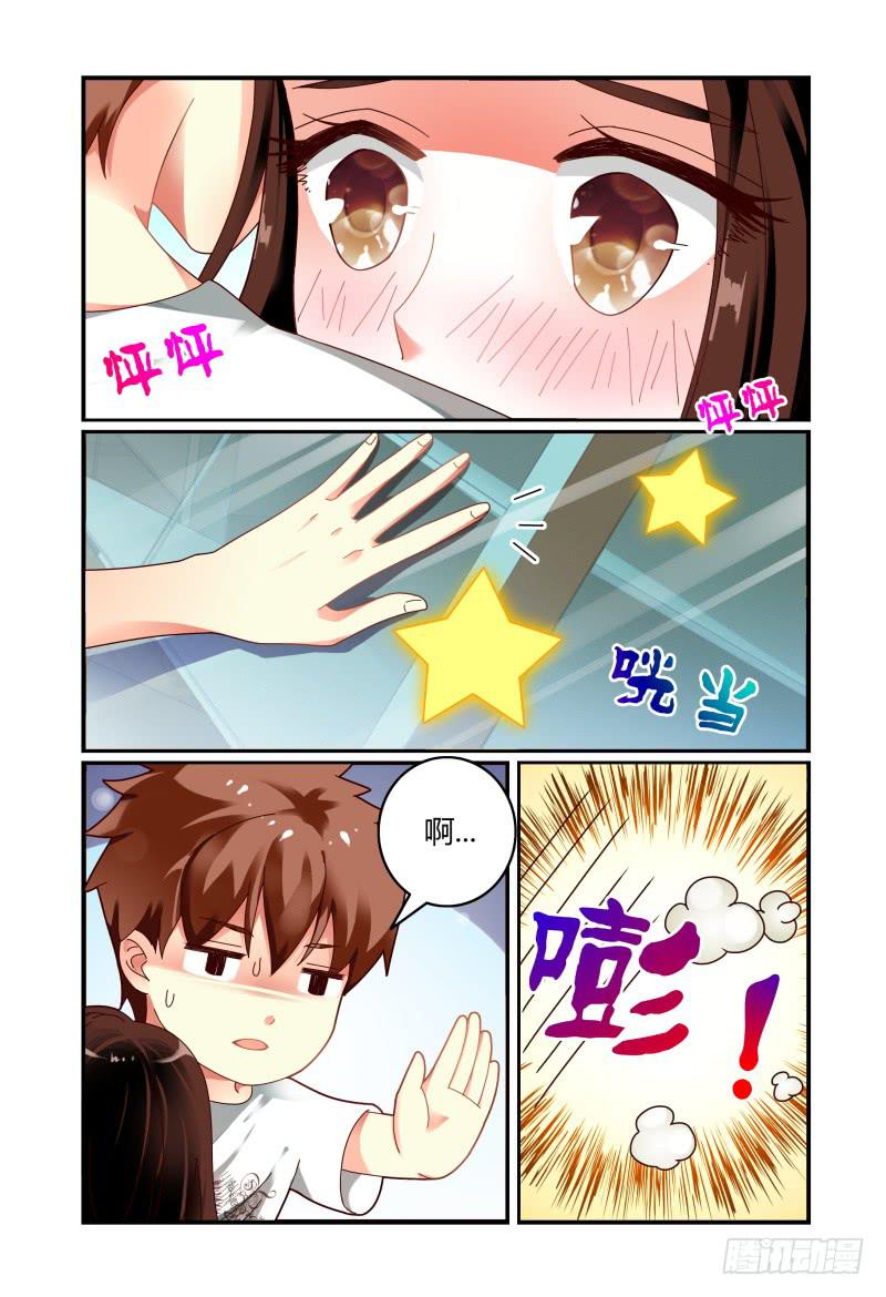 如此不合拍韩漫全集-076来，赔吧无删减无遮挡章节图片 