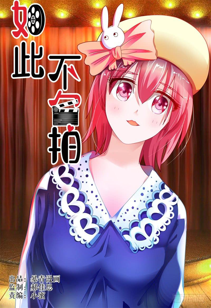 如此不合拍韩漫全集-077明日之星无删减无遮挡章节图片 