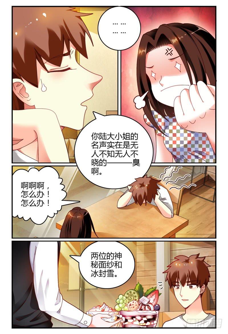 如此不合拍韩漫全集-077明日之星无删减无遮挡章节图片 