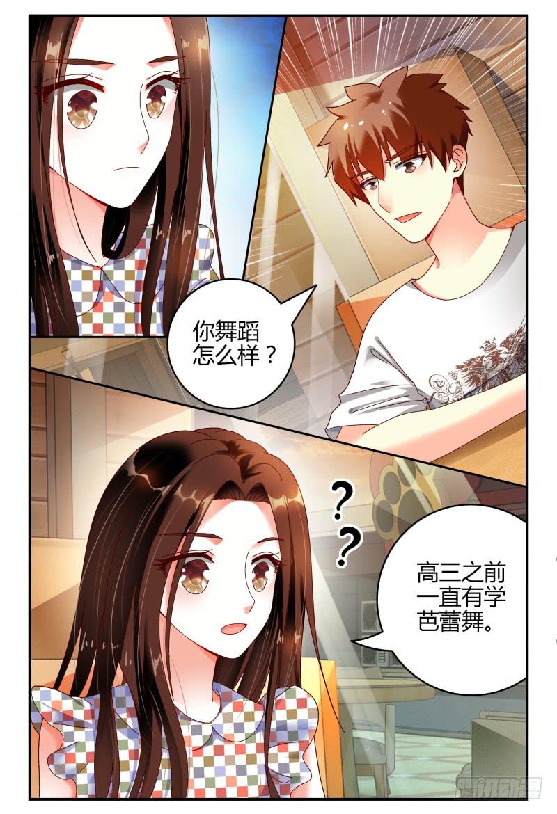 如此不合拍韩漫全集-077明日之星无删减无遮挡章节图片 