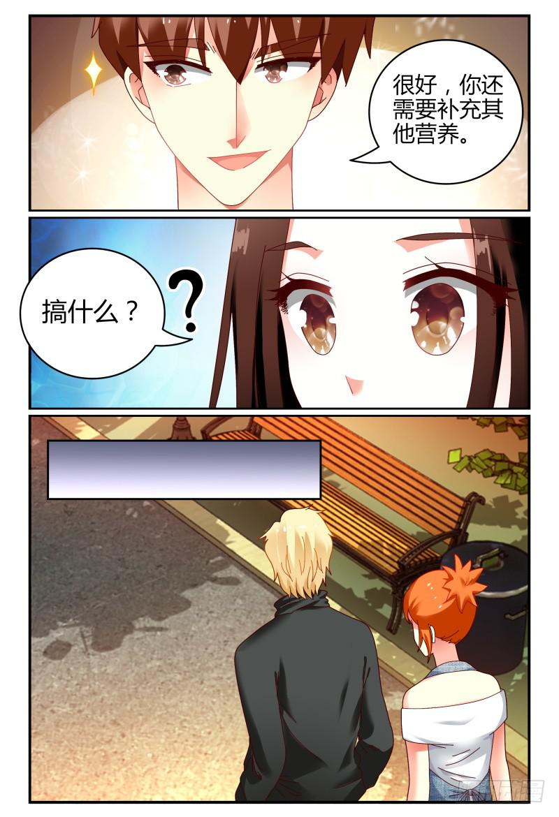 如此不合拍韩漫全集-077明日之星无删减无遮挡章节图片 