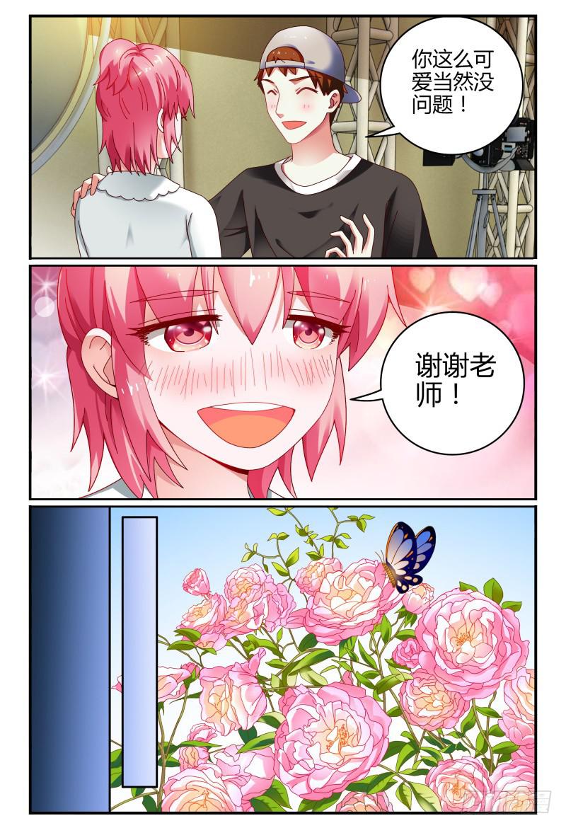 如此不合拍韩漫全集-077明日之星无删减无遮挡章节图片 