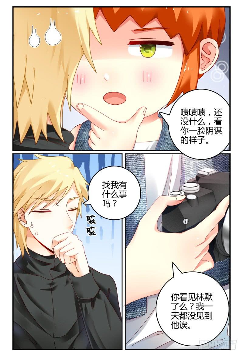 如此不合拍韩漫全集-077明日之星无删减无遮挡章节图片 