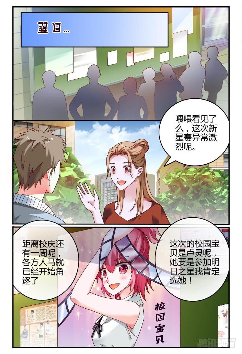 如此不合拍韩漫全集-078分头行动无删减无遮挡章节图片 