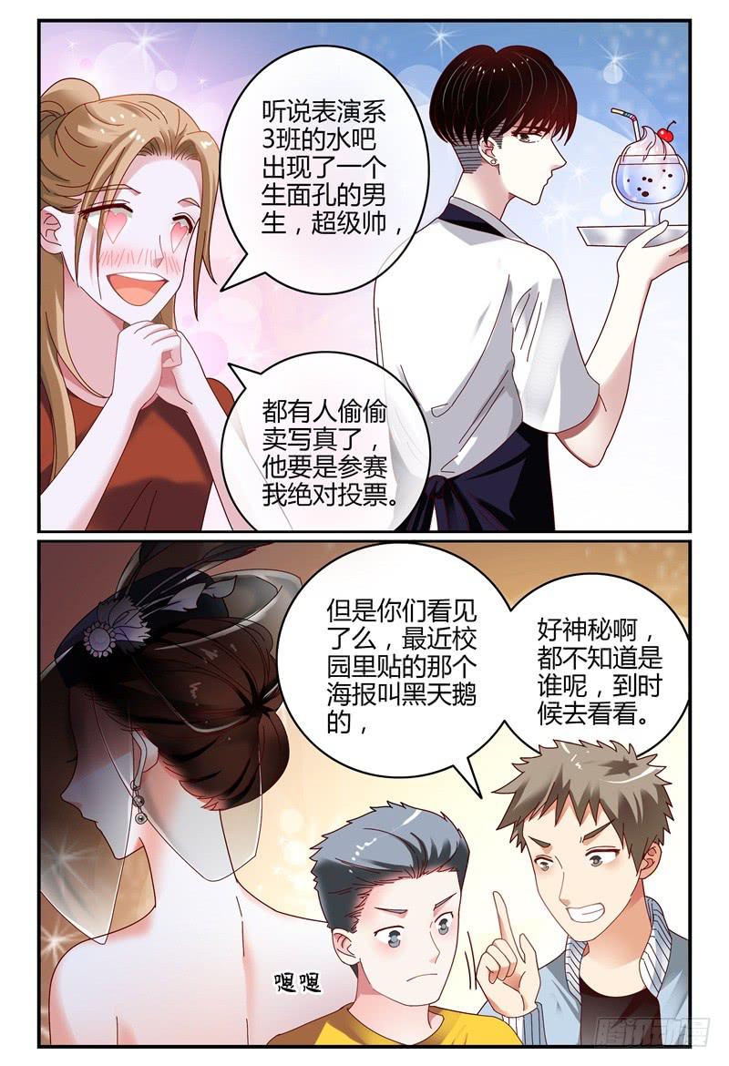 如此不合拍韩漫全集-078分头行动无删减无遮挡章节图片 