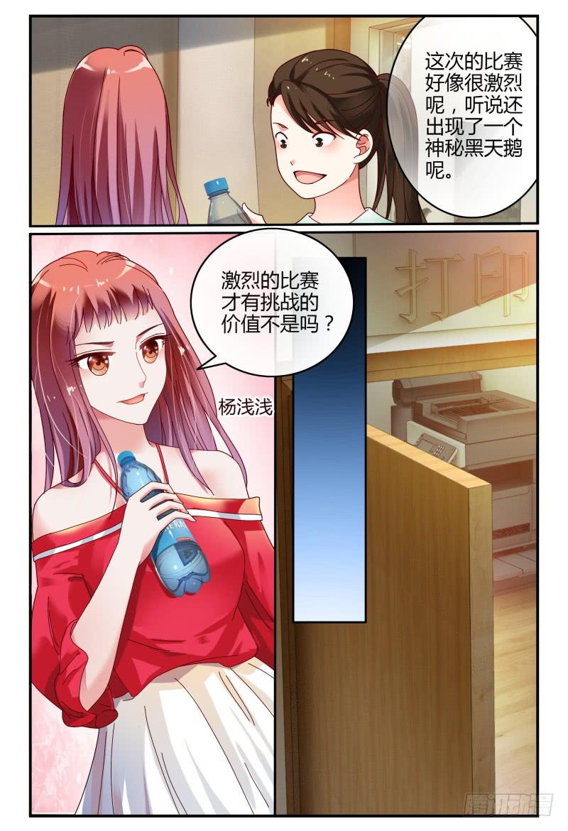 如此不合拍韩漫全集-078分头行动无删减无遮挡章节图片 