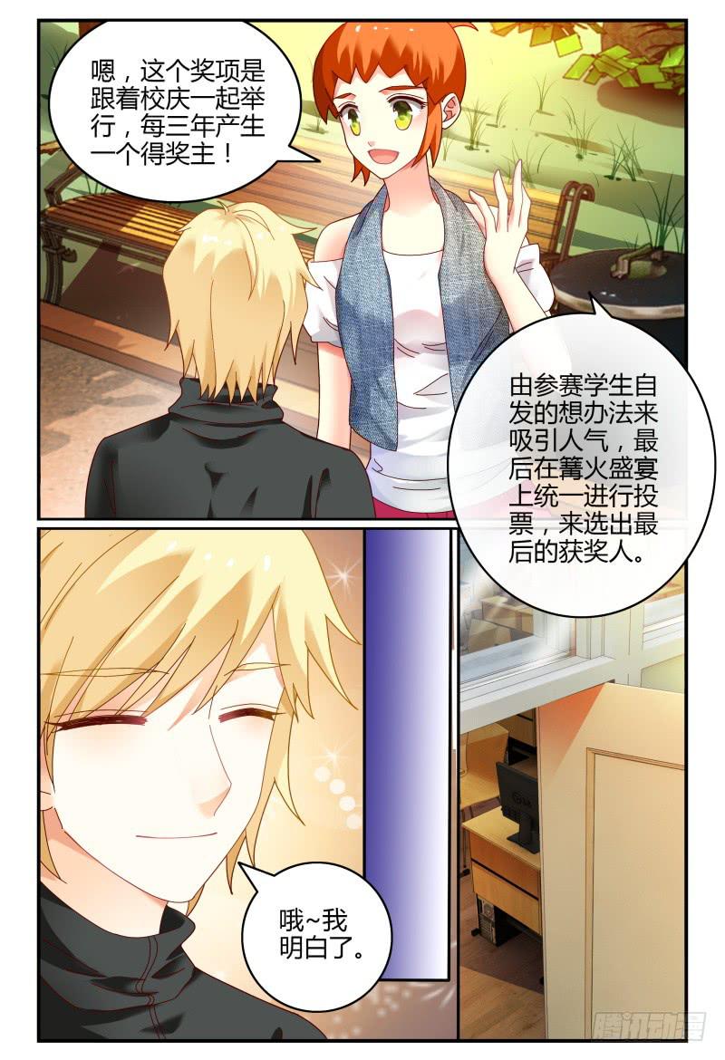 如此不合拍韩漫全集-078分头行动无删减无遮挡章节图片 