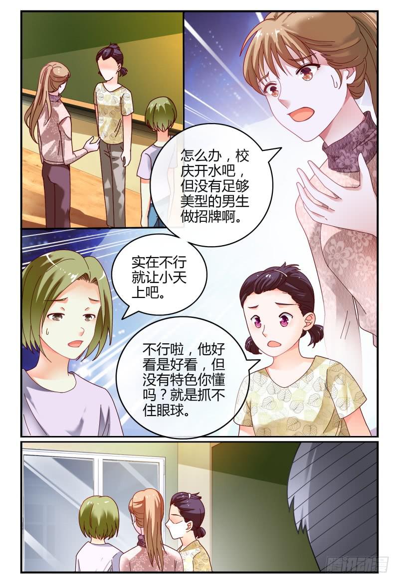 如此不合拍韩漫全集-078分头行动无删减无遮挡章节图片 