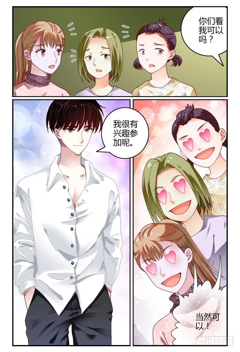 如此不合拍韩漫全集-078分头行动无删减无遮挡章节图片 