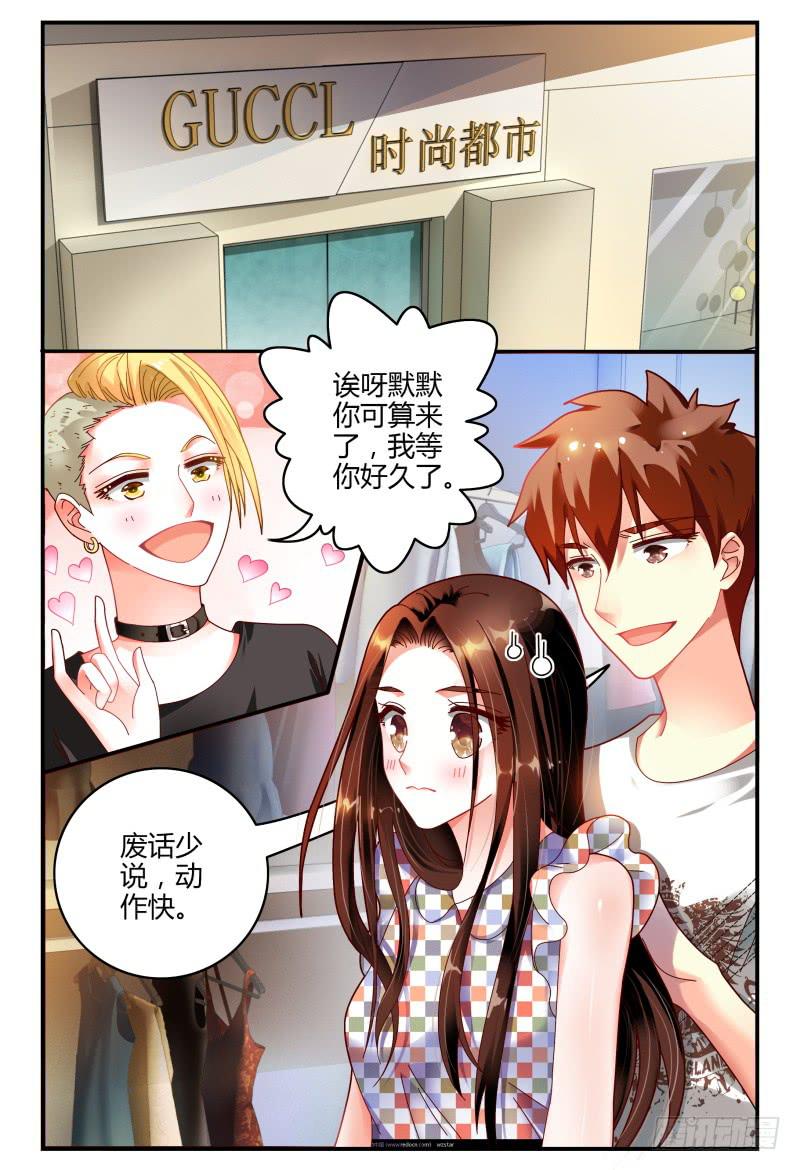 如此不合拍韩漫全集-078分头行动无删减无遮挡章节图片 