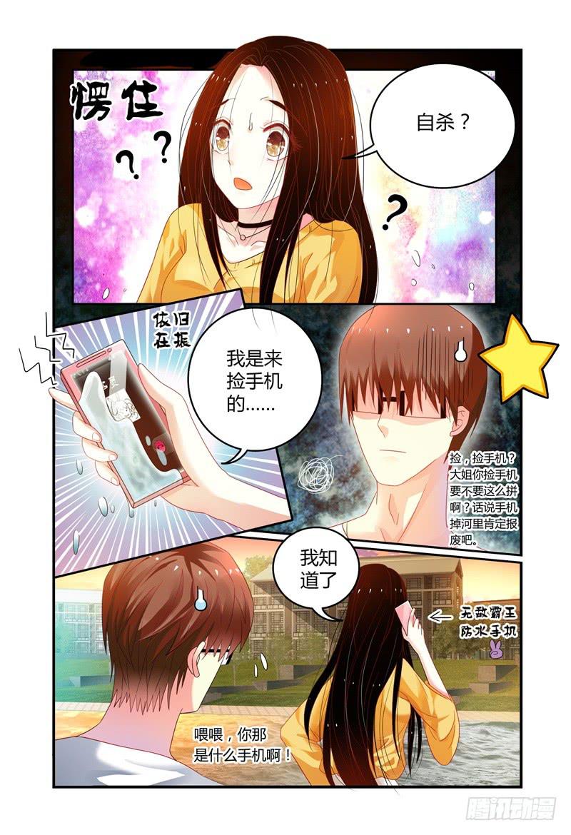 如此不合拍韩漫全集-009我想“帮帮”她。无删减无遮挡章节图片 