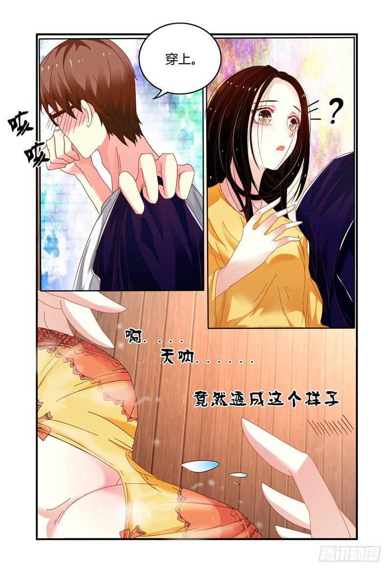 如此不合拍韩漫全集-009我想“帮帮”她。无删减无遮挡章节图片 