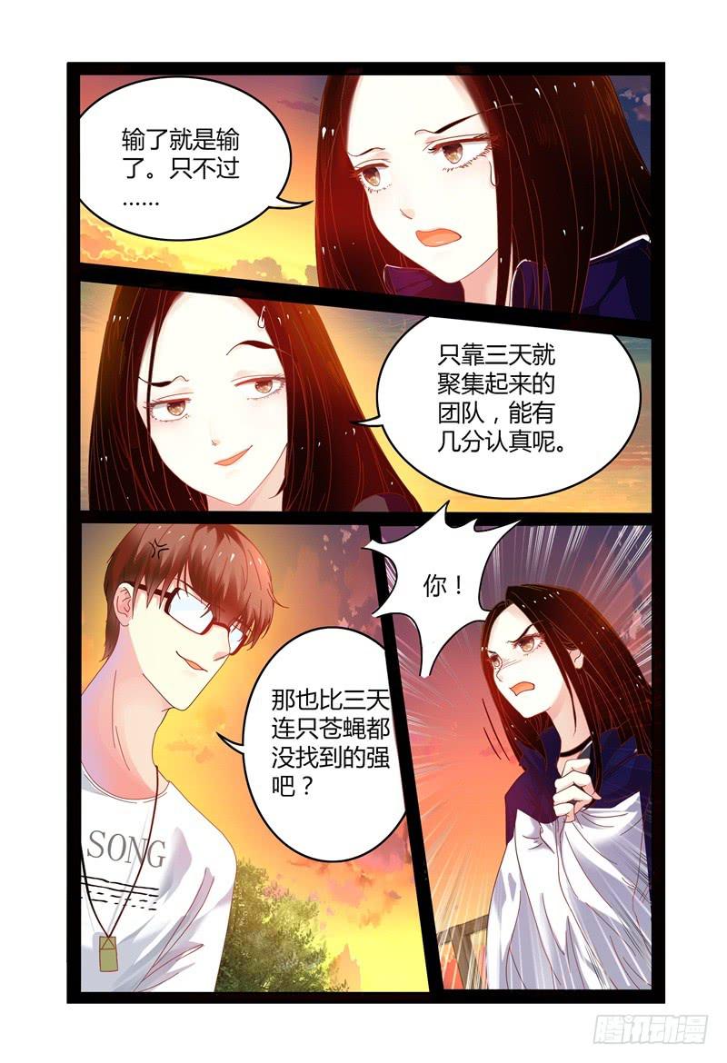 如此不合拍韩漫全集-009我想“帮帮”她。无删减无遮挡章节图片 