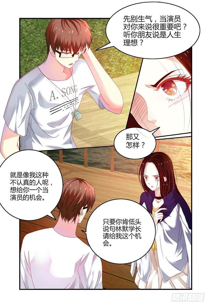 如此不合拍韩漫全集-009我想“帮帮”她。无删减无遮挡章节图片 