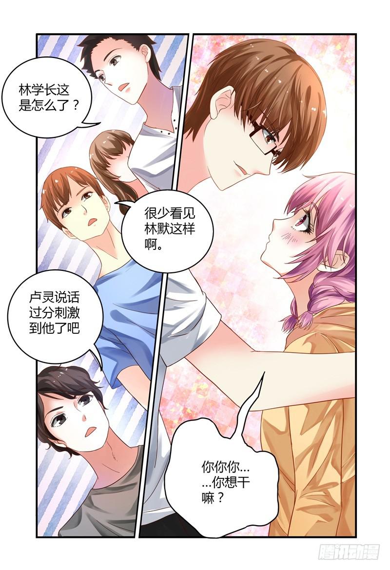如此不合拍韩漫全集-009我想“帮帮”她。无删减无遮挡章节图片 