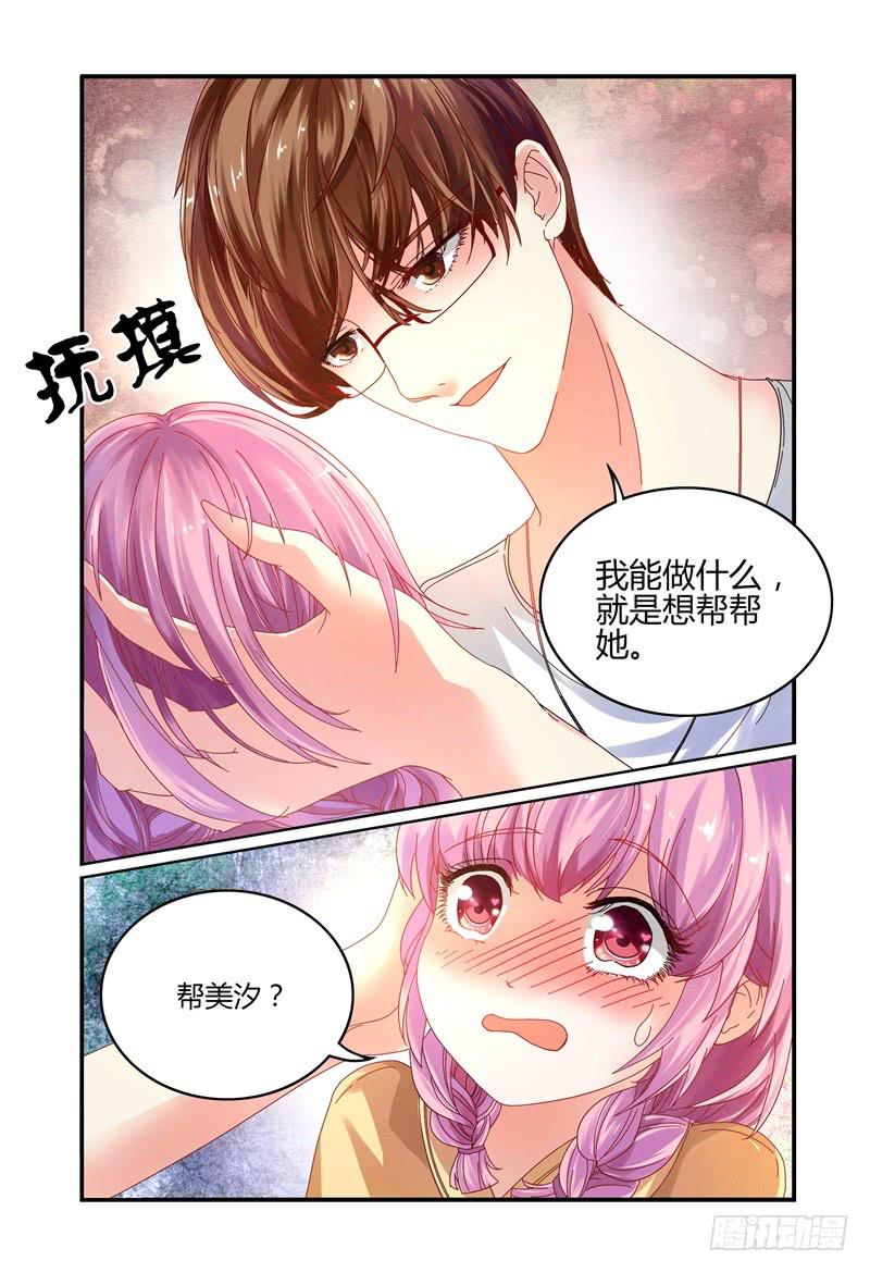 如此不合拍韩漫全集-009我想“帮帮”她。无删减无遮挡章节图片 