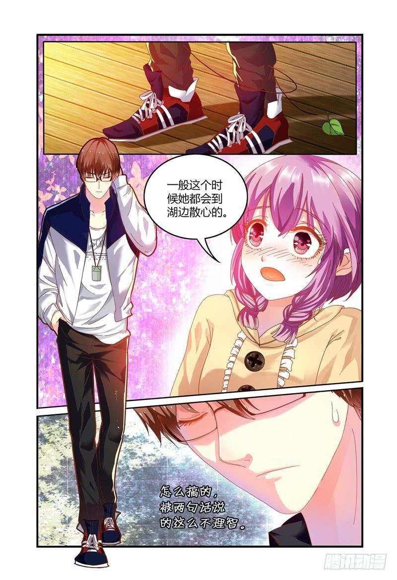 如此不合拍韩漫全集-009我想“帮帮”她。无删减无遮挡章节图片 