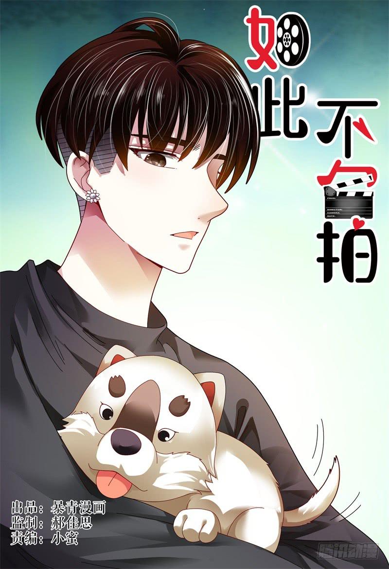 如此不合拍韩漫全集-081两人无删减无遮挡章节图片 