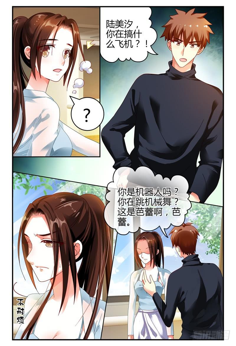 如此不合拍韩漫全集-081两人无删减无遮挡章节图片 