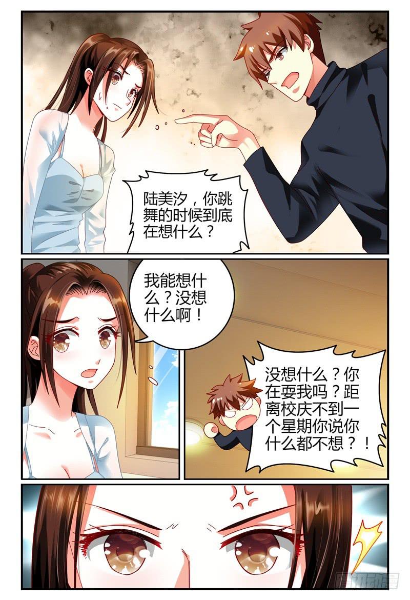 如此不合拍韩漫全集-081两人无删减无遮挡章节图片 