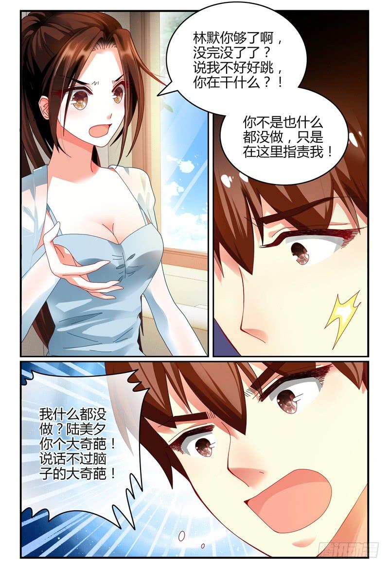 如此不合拍韩漫全集-081两人无删减无遮挡章节图片 