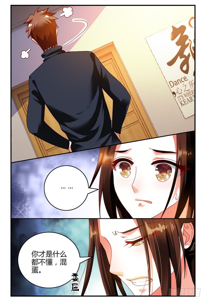 如此不合拍韩漫全集-081两人无删减无遮挡章节图片 