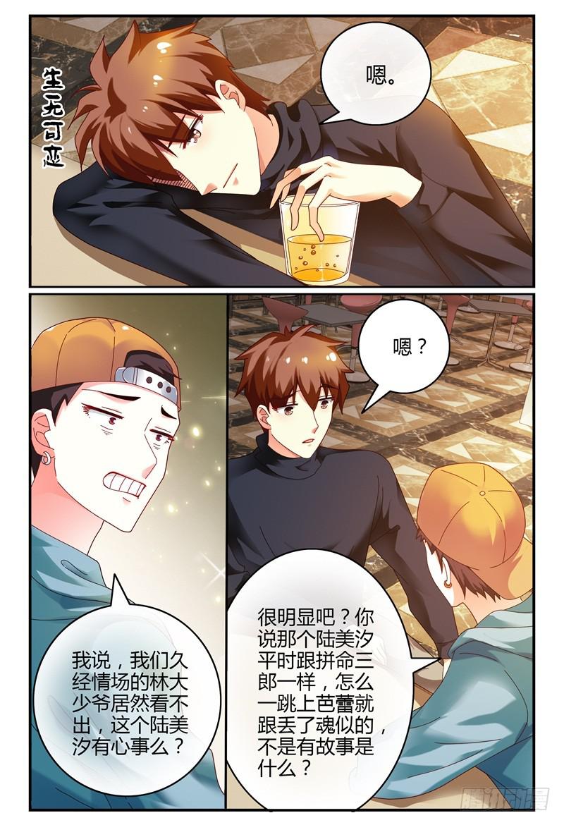 如此不合拍韩漫全集-081两人无删减无遮挡章节图片 