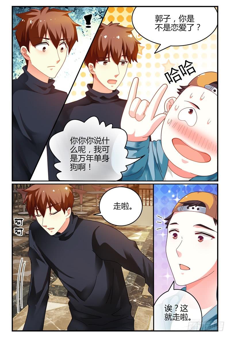 如此不合拍韩漫全集-081两人无删减无遮挡章节图片 