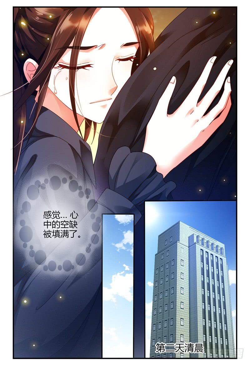 如此不合拍韩漫全集-082我来看着你无删减无遮挡章节图片 