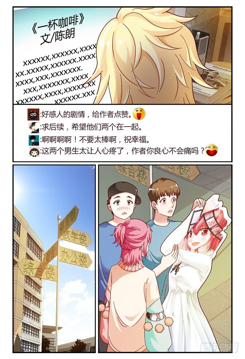 如此不合拍韩漫全集-082我来看着你无删减无遮挡章节图片 