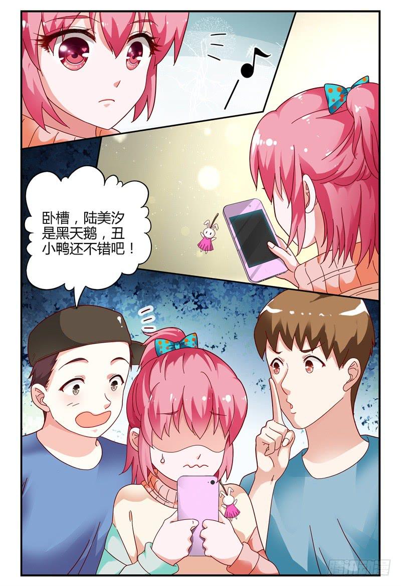 如此不合拍韩漫全集-082我来看着你无删减无遮挡章节图片 