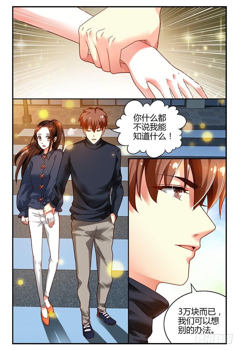 如此不合拍韩漫全集-082我来看着你无删减无遮挡章节图片 