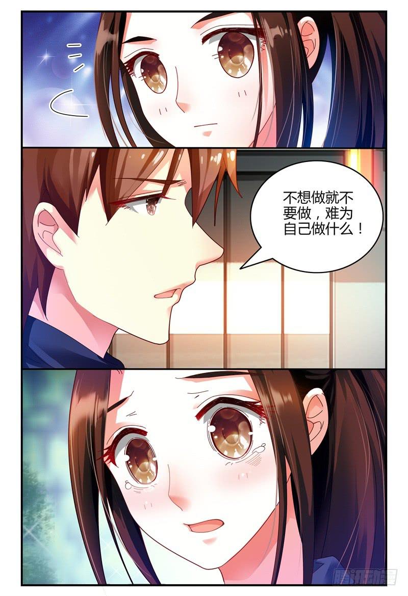 如此不合拍韩漫全集-082我来看着你无删减无遮挡章节图片 