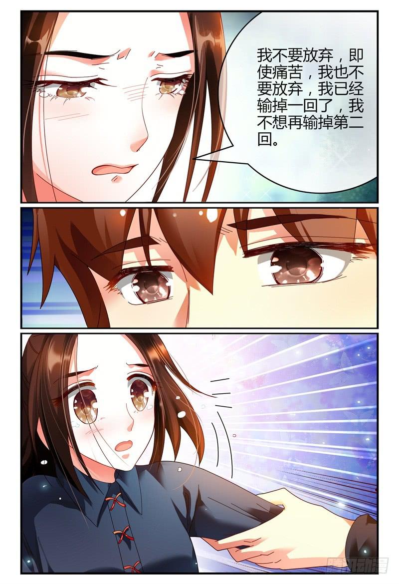 如此不合拍韩漫全集-082我来看着你无删减无遮挡章节图片 